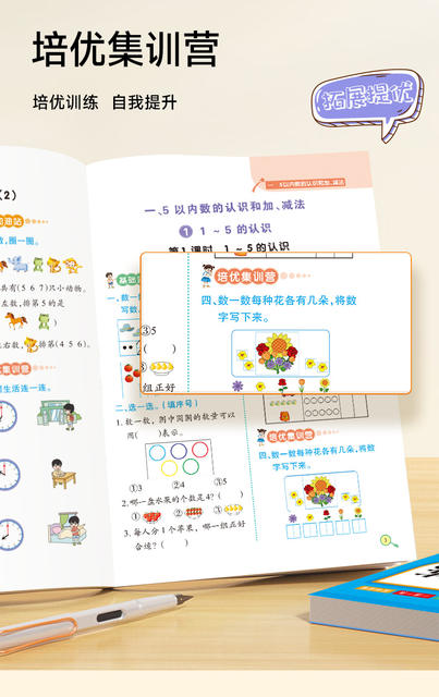 2026 New Edition Textbook Synchronized with First Grade First Semester Chinese Language and Math Practice Workbook Post-Class Daily Practice Calligraphy Book detail 7