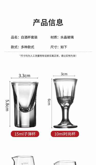 Wine Dispenser and Cup Set for Home Use, Liquor Decanter, Red Wine Aerator, Restaurant-Grade Thickened Wine Utensils, Commercial Use, 100ml detail 6
