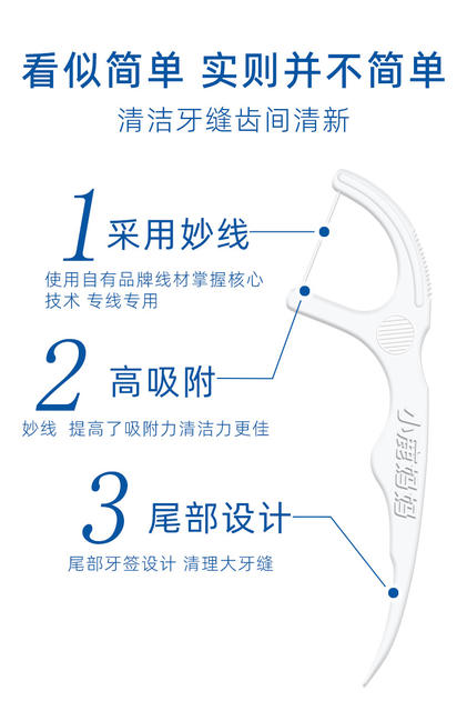 Fawn Mother Dental Floss Disposable Portable Slide Dental Floss Stick Home Care Toothpick Line detail 8