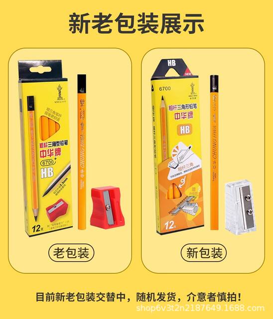 Chinese Pencil 6700 Large Triangle Thickened Beginner Writing Kidsren's Correction Grip Hb Thick Rod Student Practice Calligraphy 2B detail 1