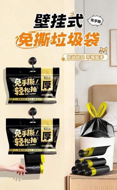 Thickened Tear-Free Garbage Bags for Home Use, Ultra-Thick for Dormitories and Bathrooms, Automatic Sealing, Durable and Sturdy, Pull-Out Style for Household Kitchen detail 1