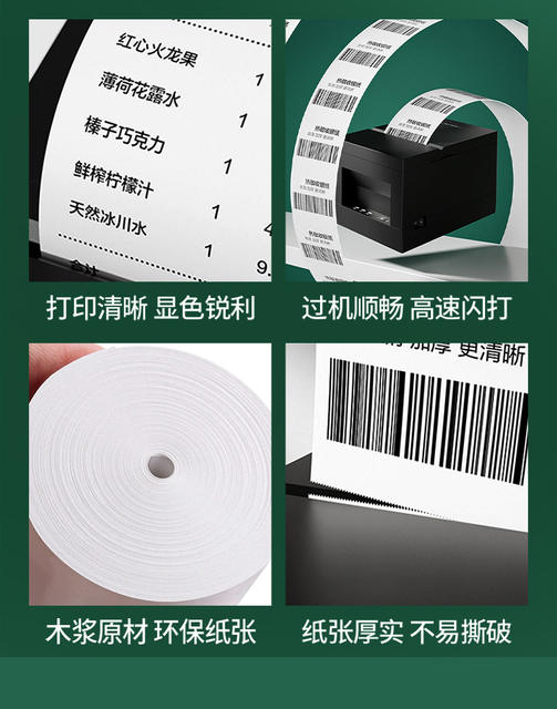 Thermal cash register paper 57x 50 printing roll paper US group take-out universal 58mm receipt machine special thermal paper 80x80 detail 6
