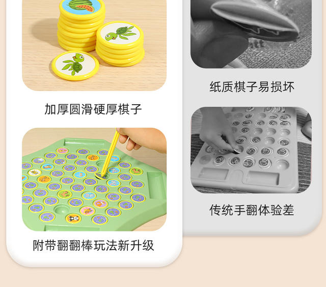 Children's Fun Fruit Flip Chess Pair Touch Educational Toys Double Play Memory Training Games detail 3