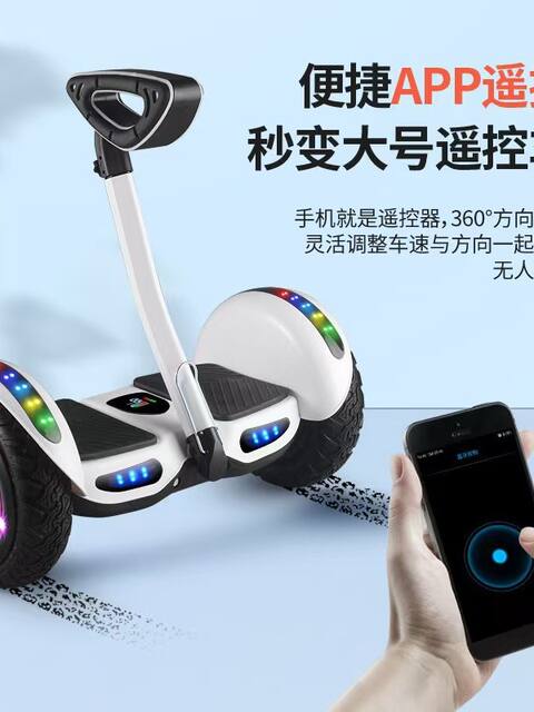 Electric Balance Scooter, Two-Wheel Dual-Bar Scooter for Adults and Children, Self-Balancing Scooter with Handlebars, Shared Scooter