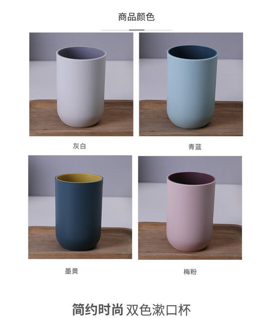 Japanese-style simple wash cup household brushing mouthwash Cup plastic two-color thickened Cup couple toothbrush cup wholesale detail 3