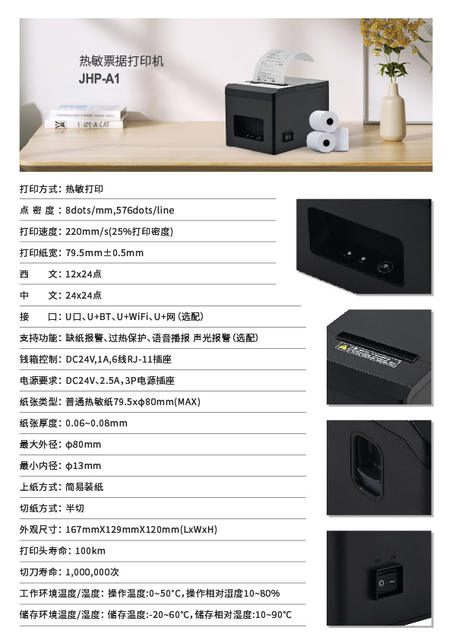 80MM thermal receipt printer back kitchen front desk super ticket Bluetooth printing receipt machine factory cross-border direct sales detail 8
