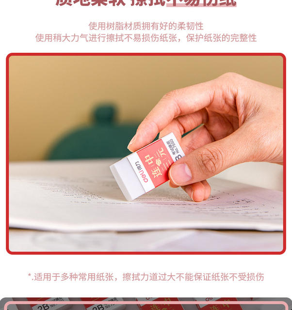 Deli 7550 Exam Eraser Series 36 Pieces/Box for Students to Wipe Clean Without Leaving Traces 2B Eraser detail 7