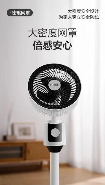 Yangzi Air Circulation Fan Household Large Wind Power Floor Fan Energy-Saving Silent Electric Fan Dormitory Table and Floor Dual-Use Fan detail 12