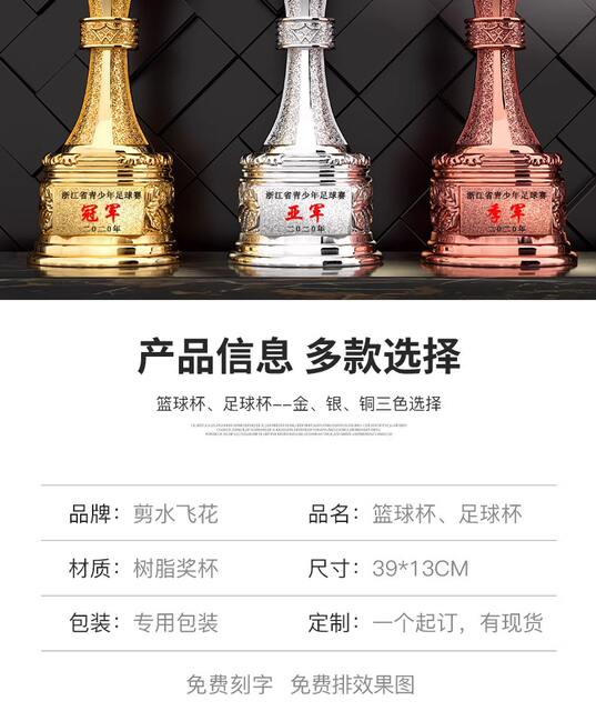 Basketball, Football, Badminton Trophy Customization Village Ba Gold, Silver, Bronze Volleyball Games Sports Competition Trophy Commemorative Plaque detail 6