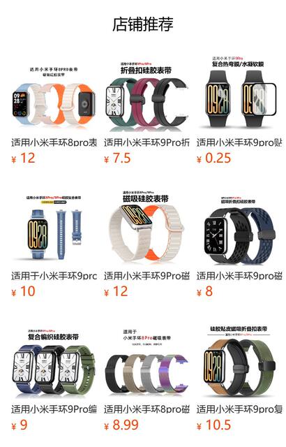 For millet bracelet 9Pro silicone strap millet band8 9Pro with material replacement strap detail 1