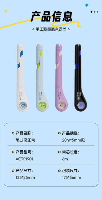 Morning Light Pen-Style Correction Tape for Elementary School Students, Replaceable Core Correction Tape, Tape for Middle and High School Students, High Aesthetic Ins-Style detail 11