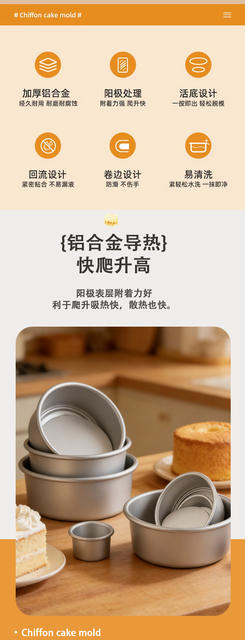 Chiffon Cake Mold for Home Oven, Anodized Removable Bottom Mold, Baking Tool, Mousse Mold, 4/6/8 Inch Mold detail 5