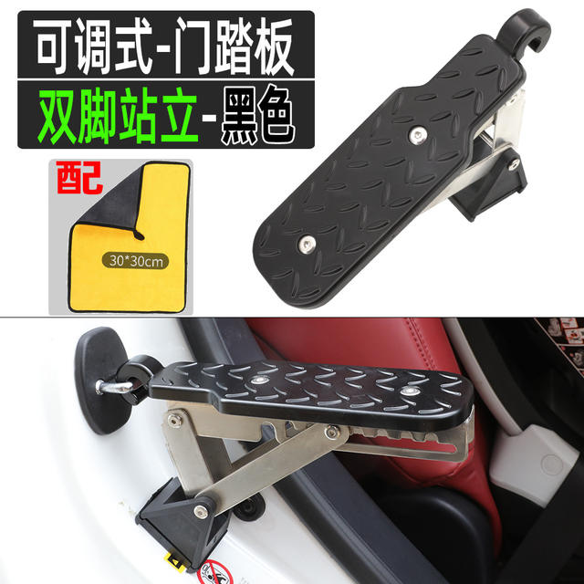 Universal Climbing Car Roof Door Lock Folding Foot Pedal, Multi-Functional Hook Pedal for Car Roof Access