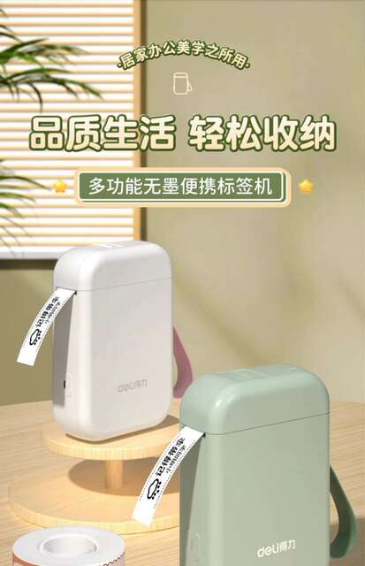 Deli Q1A Label Printer Home Handheld Portable Bluetooth Mini Small Thermal Hit Price Name detail 6