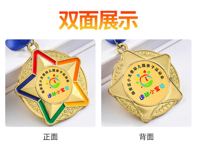 Children's Five-Star Medals Manufacturer Wholesale Fun and Colorful Metal Medals for Kindergarten Activities Children's Medals detail 6