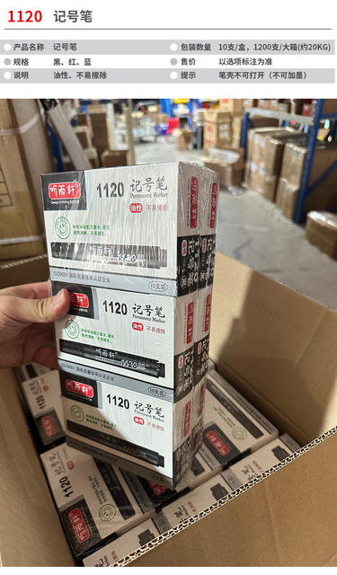 Tingyuxuan 1120 Marker Pen Waterproof Oily Thick Marker Pen Key Black Large Pen Does Not Fade Wholesale detail 2