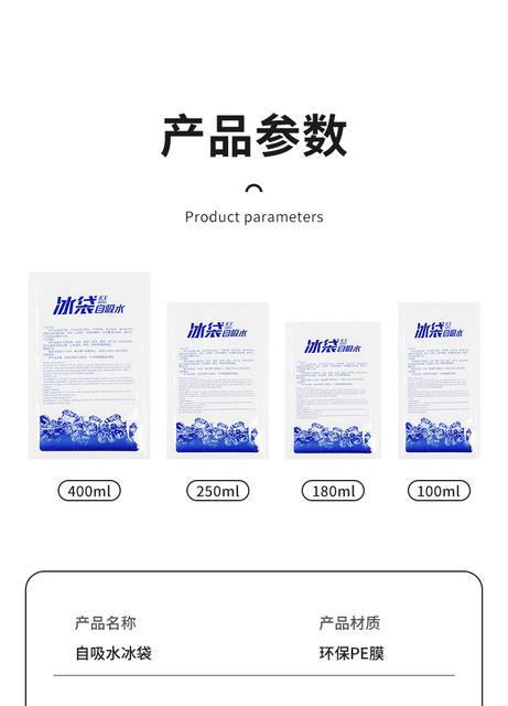 Self-Absorbing Water Ice Packs, No Need to Add Water, Reusable, for Seafood Delivery, Fresh Food Refrigeration, Fruit Preservation Ice Packs Wholesale detail 7