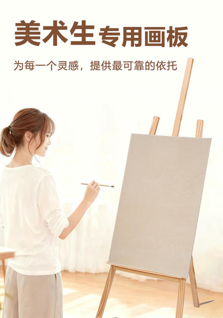 Special drawing board for art students easel 2K4K8K wooden hollow drawing board children's sketch drawing board design drawing board detail 1