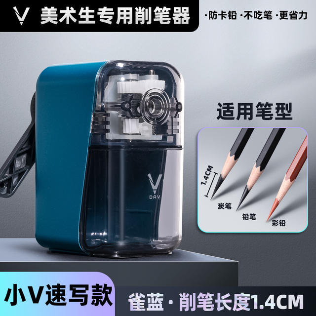 DAV pencil sharpener large v sketch art dedicated V5V6 pencil sharpener small v sketch pencil sharpener multi-function