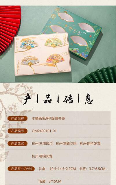 Hangzhou Cultural Travel Metal Bookmark Attractions Commemorate Classical Chinese Style Hollow West Lake Ten Scenery Landmark Cultural Creation Gift Box detail 7