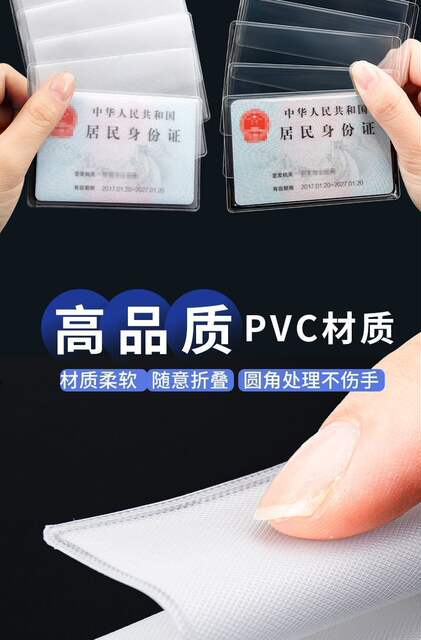 Cross-Border Card Holder, Card Brick, Small Card Holder, Id Card Holder, Bus Card Holder, Anti-Magnetic Document Card Holder, Transparent Work Badge Holder detail 2