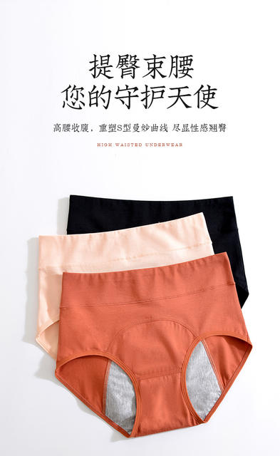High-Waist Menstrual Period Underwear for Women, Pure Cotton Antibacterial Menstrual Pants for Girls during Menstrual Period, Leak-Proof Aunt, Cotton Women's Briefs detail 2