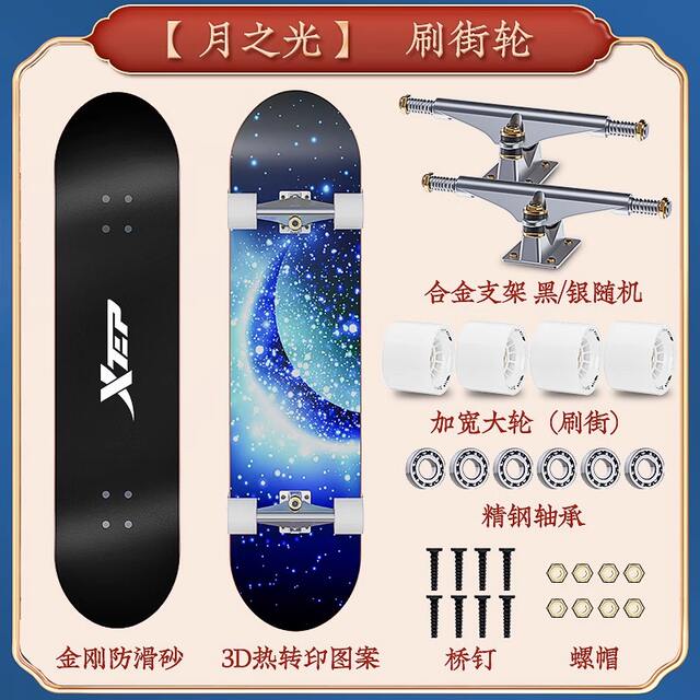Xtep Skateboard Female Adult Model Double Shock Absorption Beginner Double Warp 6-8-10-12 Kidsren Male Universal Professional Street Brushing