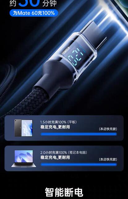 Lengthen Smart Digital Display Type-c Super Fast Charge 120W for Huawei Xiaomi OPPO Glory Mobile Phone Charging Line detail 8