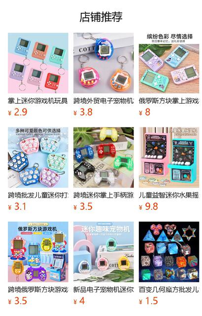 Electronic Pet Machine Mini Handheld Pet Egg Game Console Virtual Pet Keychain Pendant Wholesale Pet Feeding detail 1