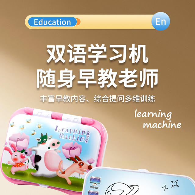 Tiktok Popular Children's Early Education Machine Toy Computer Learning Kids Intelligence Baby Tablet Training Notebook Practice detail 1