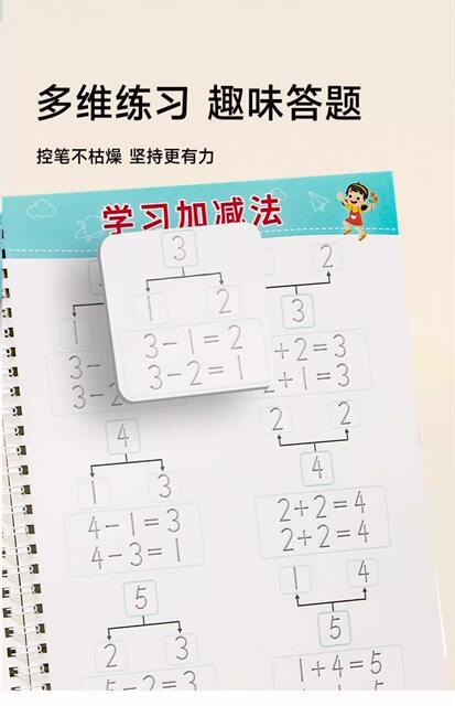 Kindergarten Children's Handwriting Practice Book with Groove Pinyin Exercise Book, Drawing Pen Control Training, Number Tracing, and Chinese Character Grid detail 9