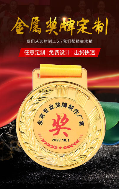 Metal Medal Customized Marathon Medal Listed Gold Medal Customized Kindergarten Games Primary School Medal Prizes detail 1