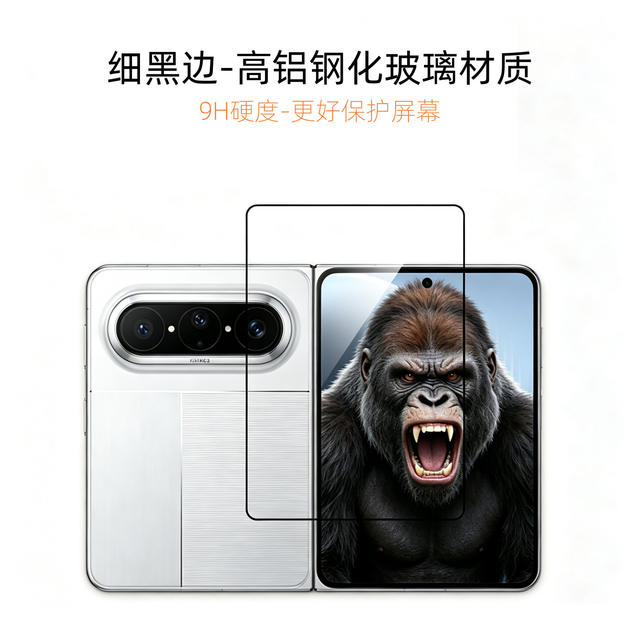 Suitable for Huawei Purax Max Foldable Phone Outer Screen Tempered Film Puraxmax Anti-Peeping Glass Protector detail 1