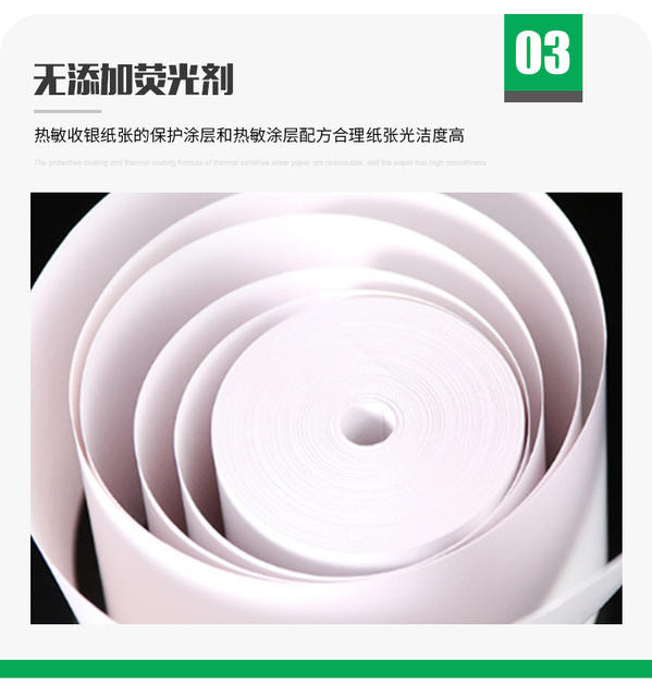 Receipt paper 57*50 thermal printing paper 80*80*60 cash register paper 58mm take-out supermarket logistics thermal paper detail 9