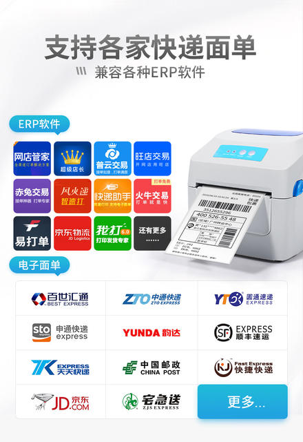 Jiabo 1324D Express Delivery Label Printer, E-Packet Self-Adhesive Label Machine, Barcode Bluetooth Cross-Border Preferred Choice detail 8
