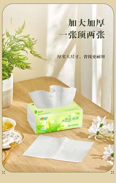 [3 Large Packs] Xinxiangyin Tea-Scented Tissue Paper 110 Sheets 3-Layer Tissue Paper Made of Native Wood Pulp Wettable Sanitary Napkin detail 5