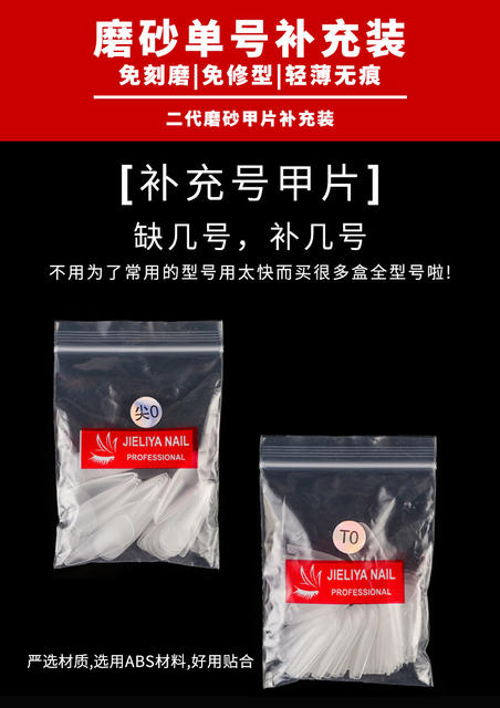 Ciliya Nail Pieces Single No. Scrub Small Size Nail Art Shop Use Supplement Full Half Patch Ultra-thin Non-marking Grinding small size detail 1