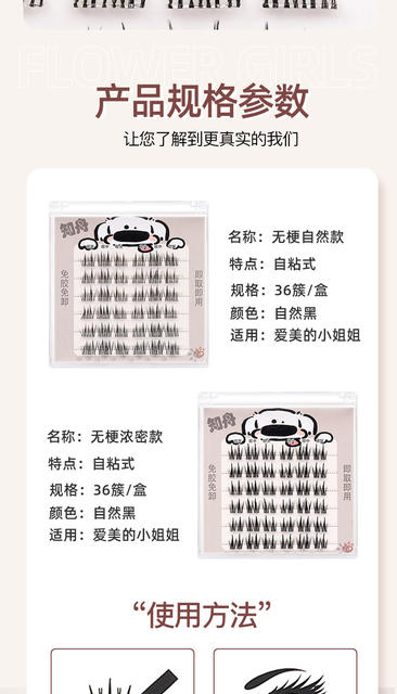 [Glue-free and stem-free] Glue-free sunflower double-pointed wheat ear cartoon-like self-adhesive soft segmented false eyelashes detail 8