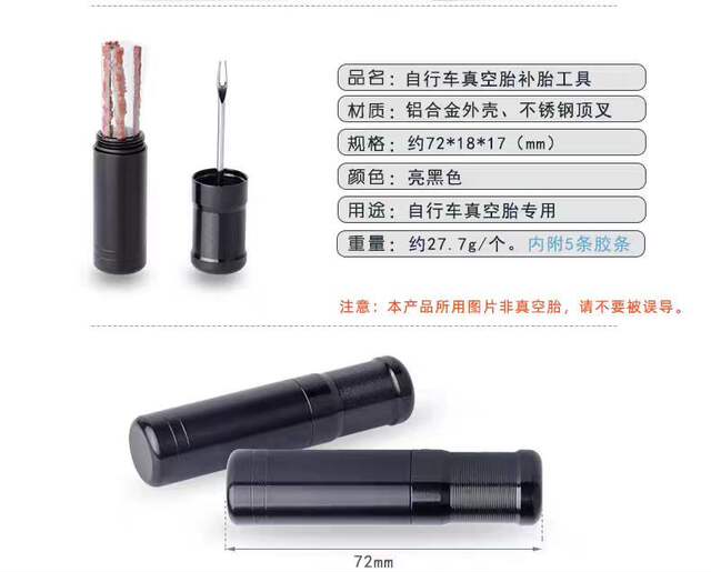 Bicycle and motorcycle repair tools fork drill vacuum tire repair portable emergency vacuum fast tire repair rubber strip detail 6