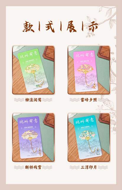 Hangzhou Cultural Travel Metal Bookmark Attractions Commemorate Classical Chinese Style Hollow West Lake Ten Scenery Landmark Cultural Creation Gift Box detail 2