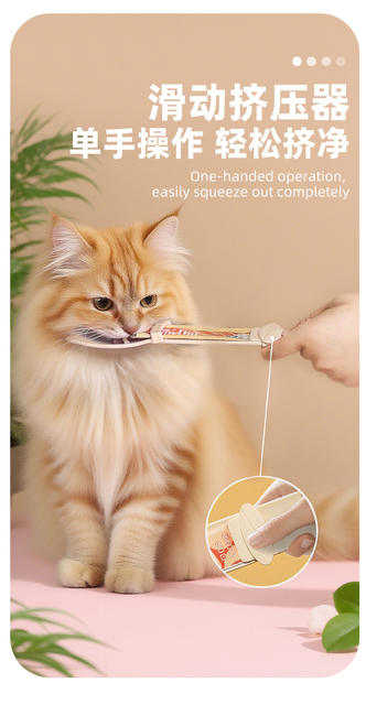 Pet Feeder Cat Strip Feeding Spoon Cat Meat Puree Liquid Snack Squeezer Opp Bag Pet Supplies detail 8
