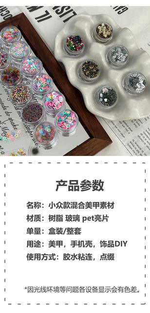 Ins Style Small Style Personalized Nail Art Material Beaded Nail Art Jewelry Dopamine Color Wear Armor Mixed Material detail 5