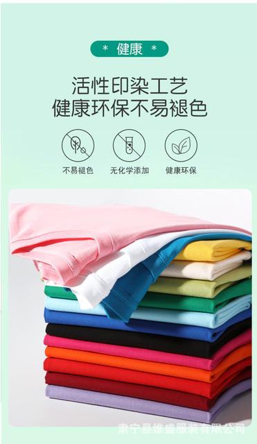 Pure Cotton T-shirt Class A Children's T-shirt Short-sleeved Customized Class Clothes Parent-child Group Clothes T-shirt Teenagers Children's Short-sleeved T-shirt detail 12
