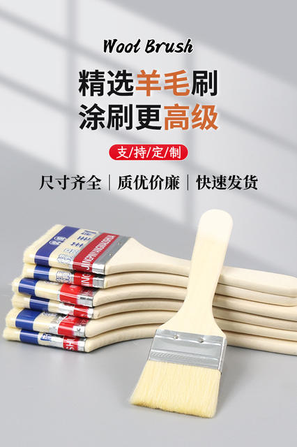 Factory Direct Sale Paint Brush Wool Brush Soft Bristle Latex Paint Brush Wooden Handle 4inch Wool Brush That Doesn'T Shed Bristles for Barbecue and Baking detail 1