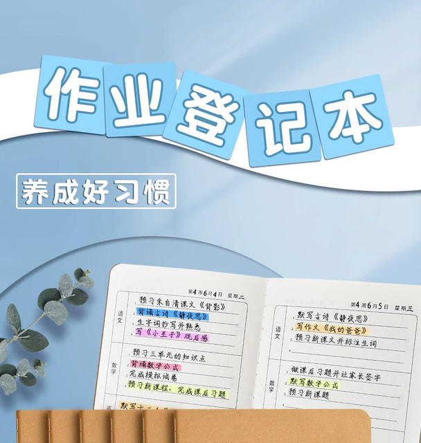 A5 homework registration book 32k national primary school students unified standard first grade kraft paper subject book suture book detail 2