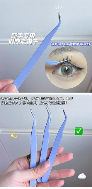 BQI oblique mouth grafting fake eyelash curler fake eyelash auxiliary device beauty clip stainless steel eyebrow shape beard plucking tweezers detail 5