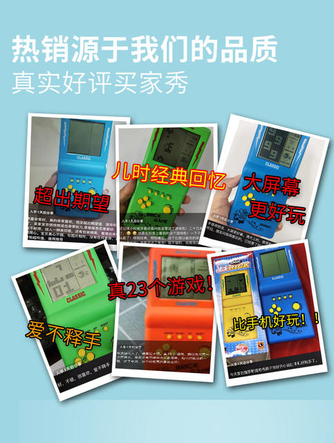 Large screen Tetris game machine retro nostalgic Classic children 8090 handheld game machine electronic toys detail 8