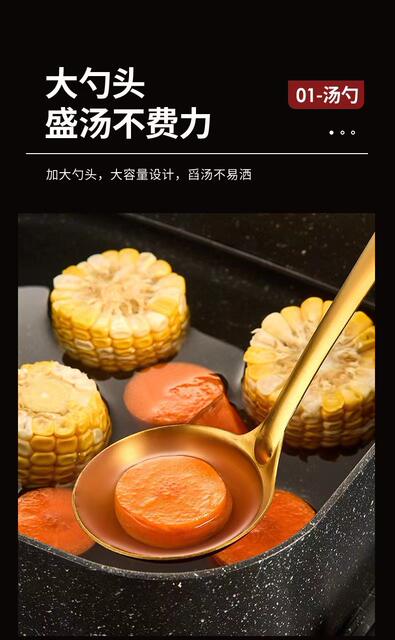 Korean-style stainless steel gold-plated spatula kitchenware suit non-magnetic household cooking soup spoon colander frying pan frying spatula manufacturers detail 7