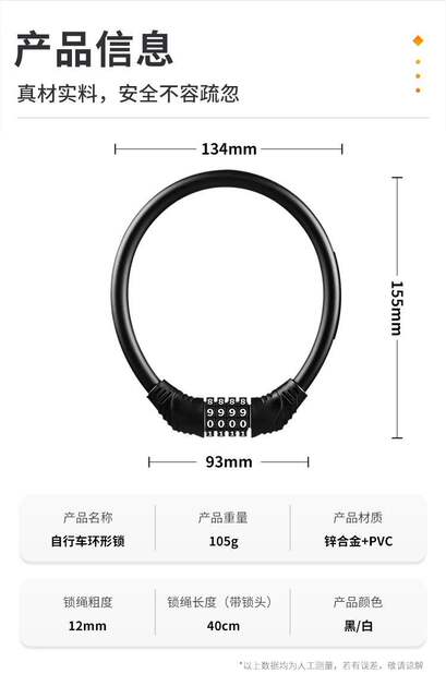 Bicycle lock mountain bike anti-theft lock motorcycle electric car lock battery car ring lock password leather ring lock Daquan detail 4