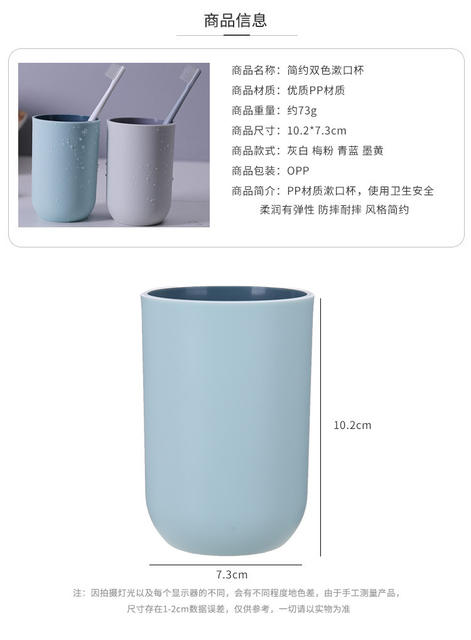 Japanese-style simple wash cup household brushing mouthwash Cup plastic two-color thickened Cup couple toothbrush cup wholesale detail 2